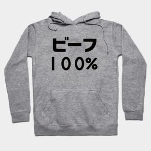 Minos (Jashin-chan Dropkick) Beef 100% Hoodie